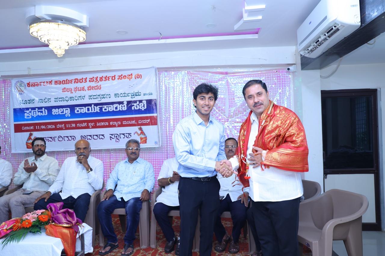 Bidar Cultural Summit